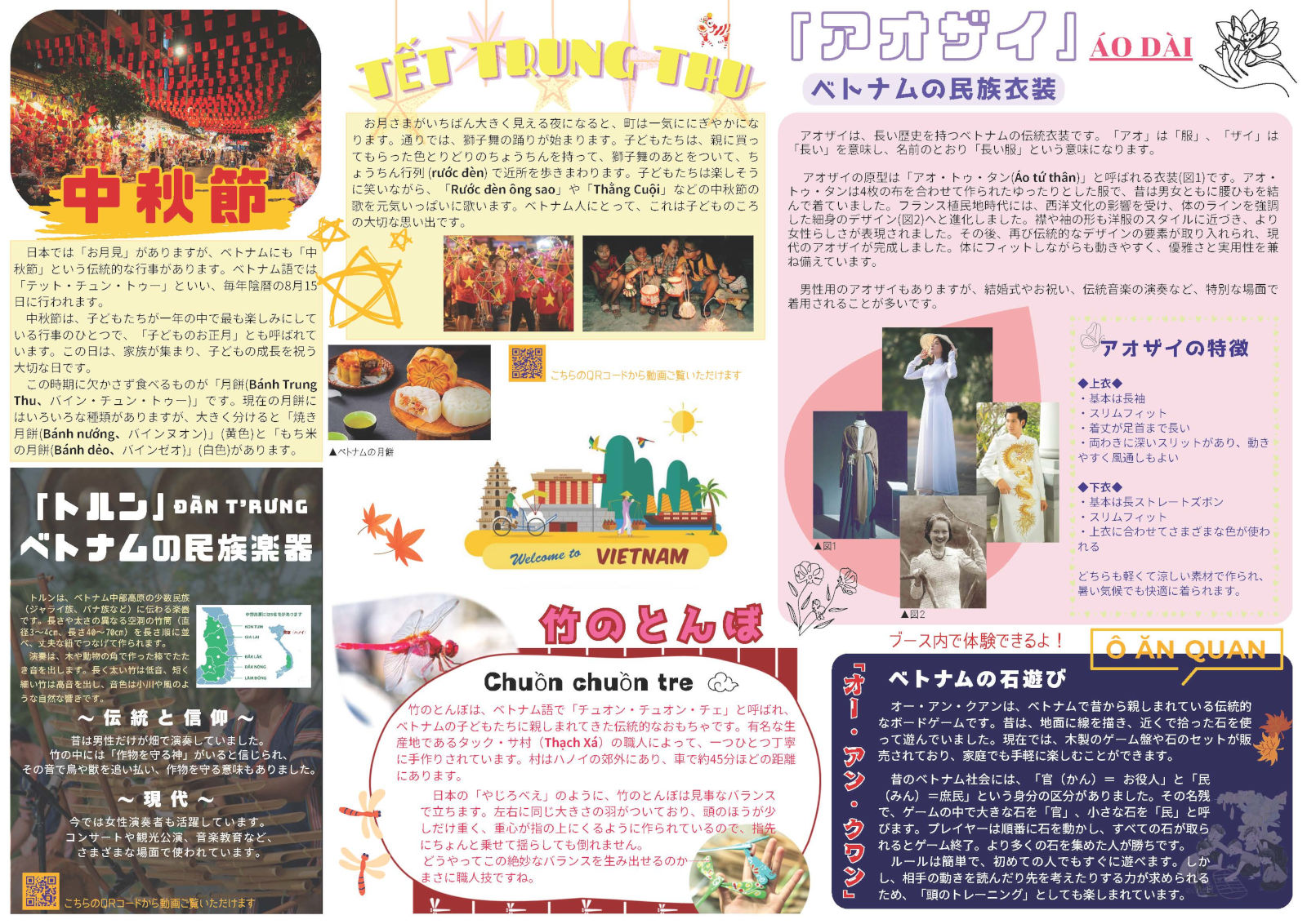 「こもガク祭2025」出展を通じた地域交流